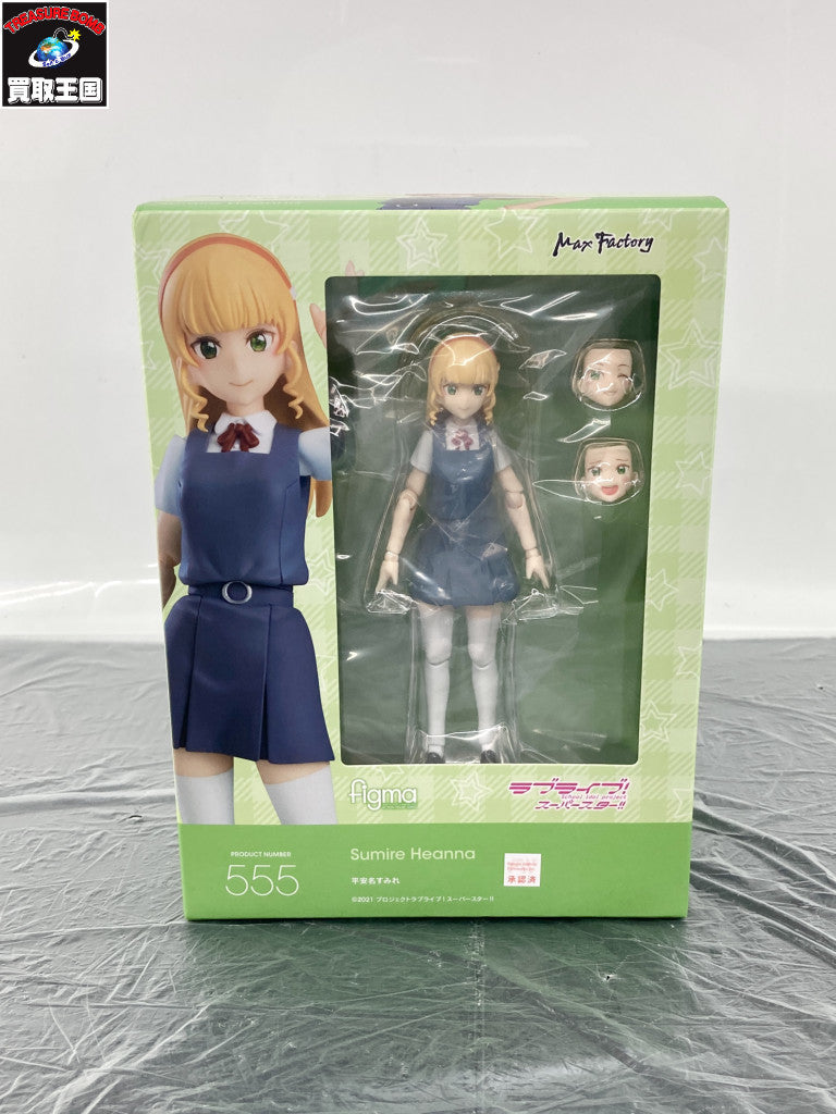 figma ラブライブ!スーパースター!! 平安名すみれ フィギュア/グッズ