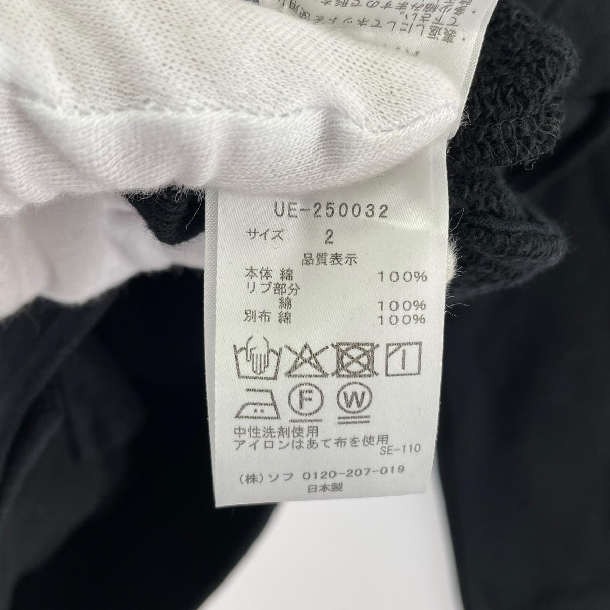 ジャケット SWEAT VARSITY JACKET (2) 黒 UE-250032 2 ブラック