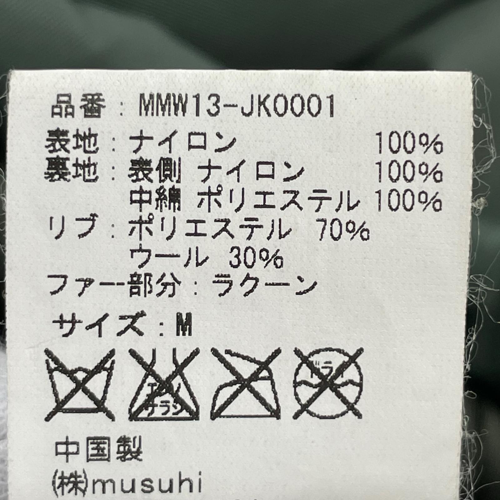 ジャケット N-3B フライトジャケット (M) M グリーン