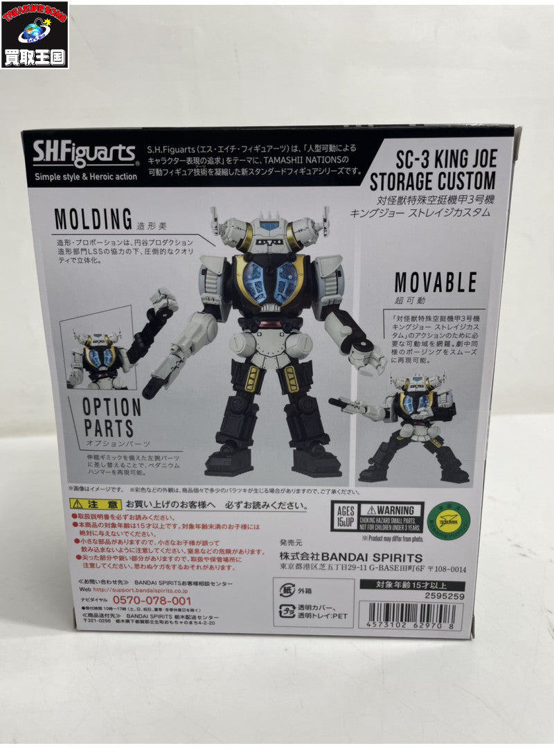 S.H.Figuarts ウルトラマンZ キングジョー ストレイジカスタム フィギュア/グッズ