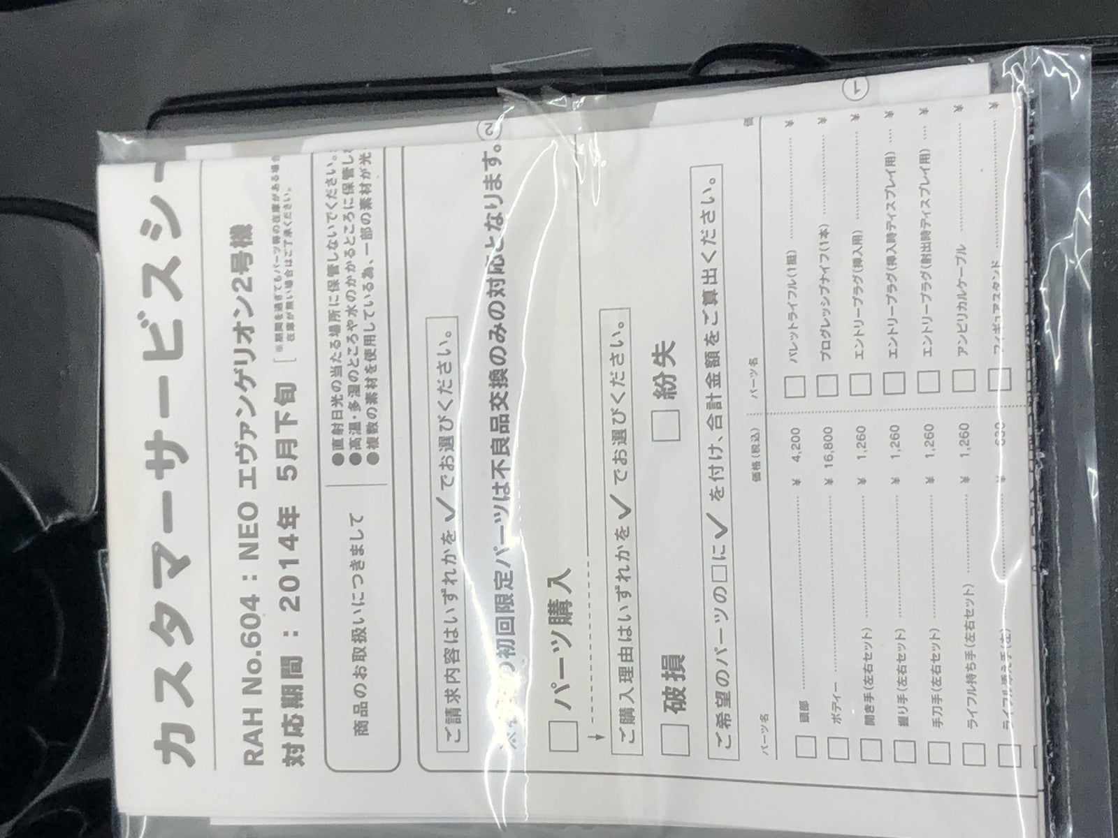 RAH NEO エヴァンゲリオン二号機 フィギュア/グッズ
