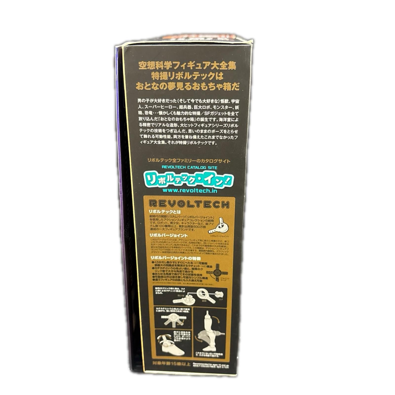 特撮リボルテック 海底軍艦 轟天号 K A I Y O D O フィギュア/グッズ