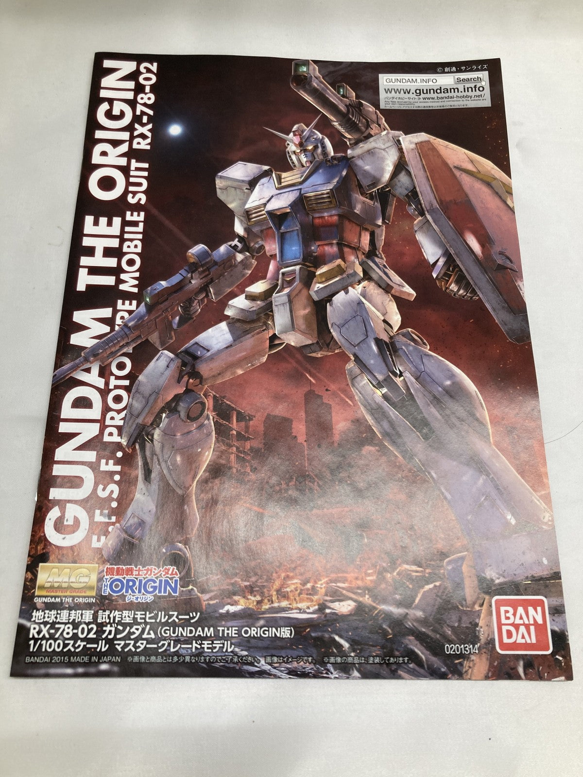 ガンプラ ver.2.0 A賞 RX-78 02 ガンダム ガンプラ