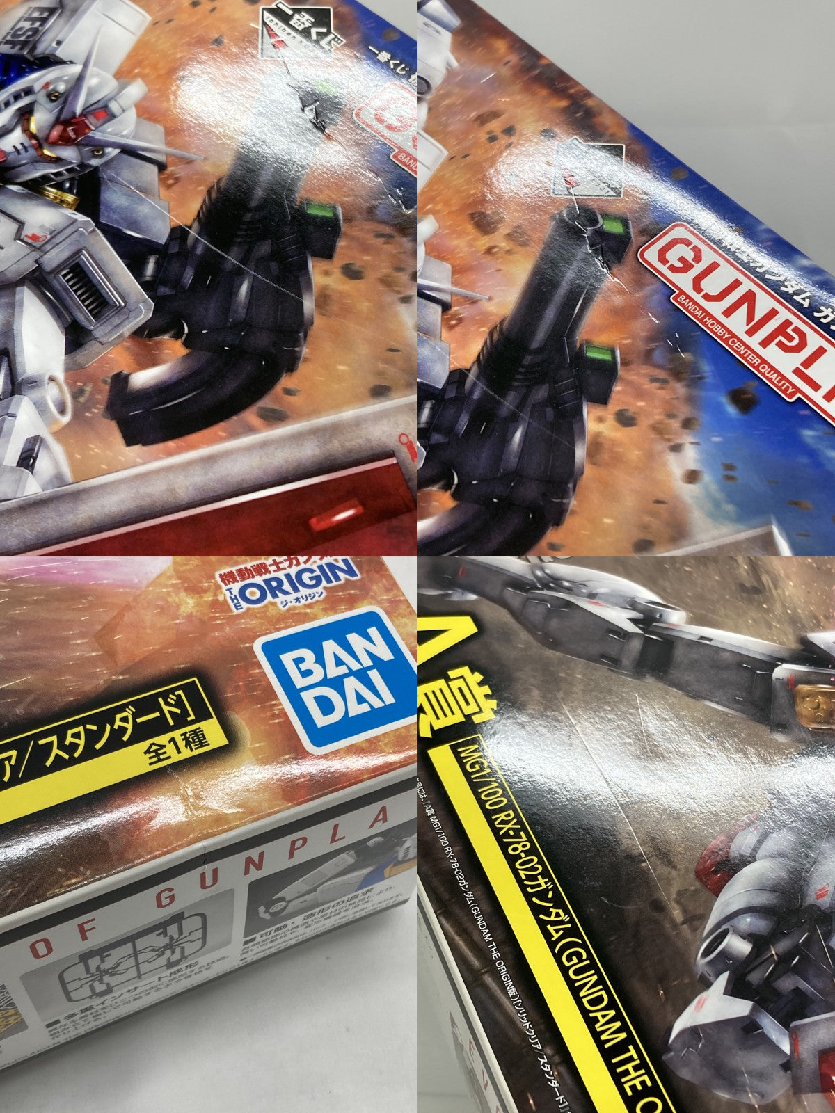ガンプラ ver.2.0 A賞 RX-78 02 ガンダム ガンプラ