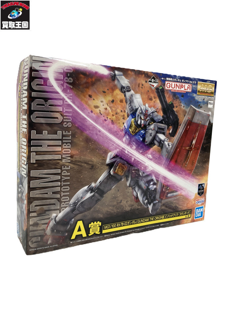 ガンプラ ver.2.0 A賞 RX-78 02 ガンダム ガンプラ