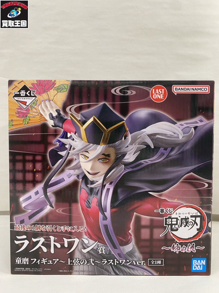 ラストワン賞 童磨 上限の弐 姉の仇 フィギュア/グッズ