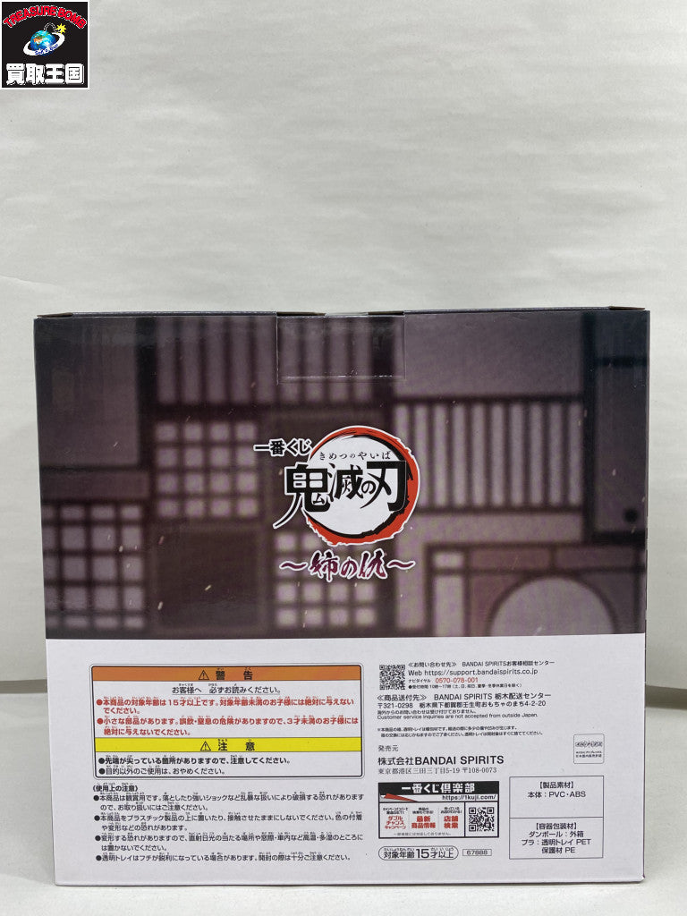 ラストワン賞 童磨 上限の弐 姉の仇 フィギュア/グッズ