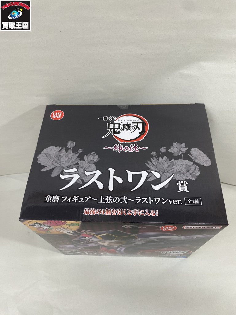 ラストワン賞 童磨 上限の弐 姉の仇 フィギュア/グッズ