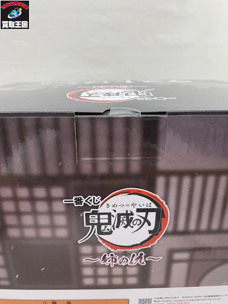 ラストワン賞 童磨 上限の弐 姉の仇 フィギュア/グッズ