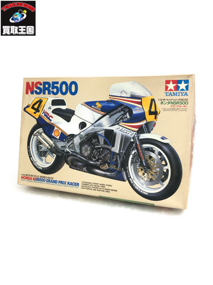 TAMIYA 1/12 NO.55 ホンダNSR500グランプリレーサー カープラモ・ミニ四駆