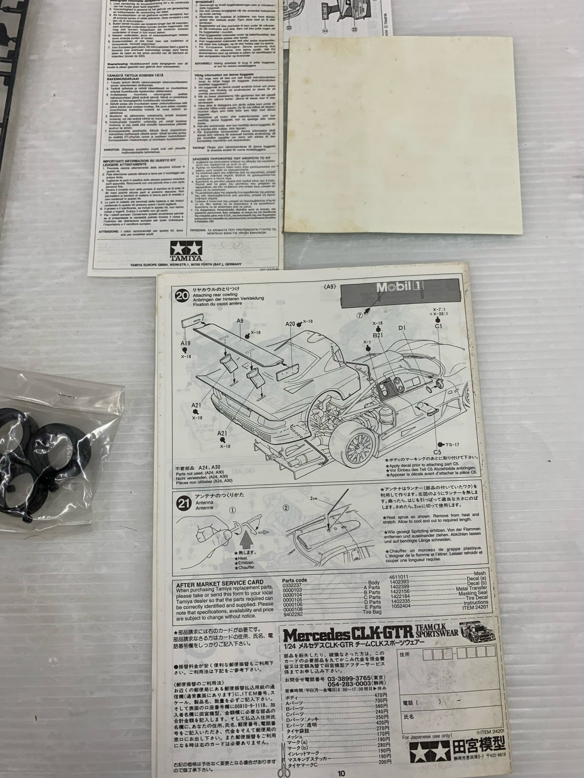 1/24 メルセデスCLK-GTR 「スポーツカーシリーズ No.201」 カープラモ・ミニ四駆