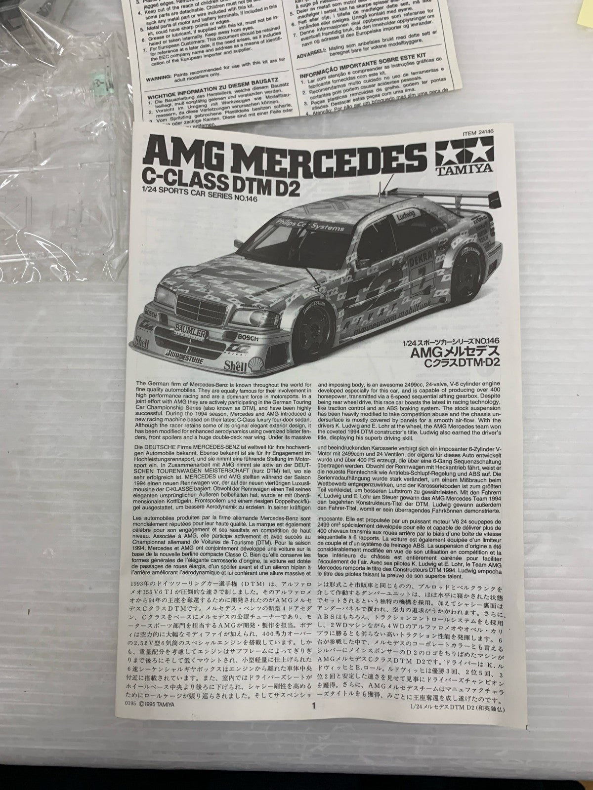 1/24 AMGメルセデス Cクラス DTM・D2 カープラモ・ミニ四駆