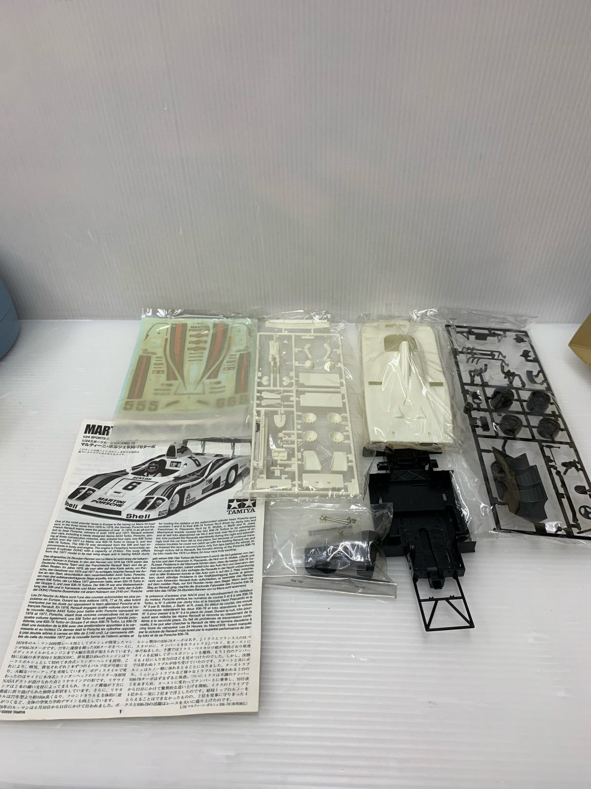 1/24 マルティーニ・ポルシェ 936-78ターボ カープラモ・ミニ四駆