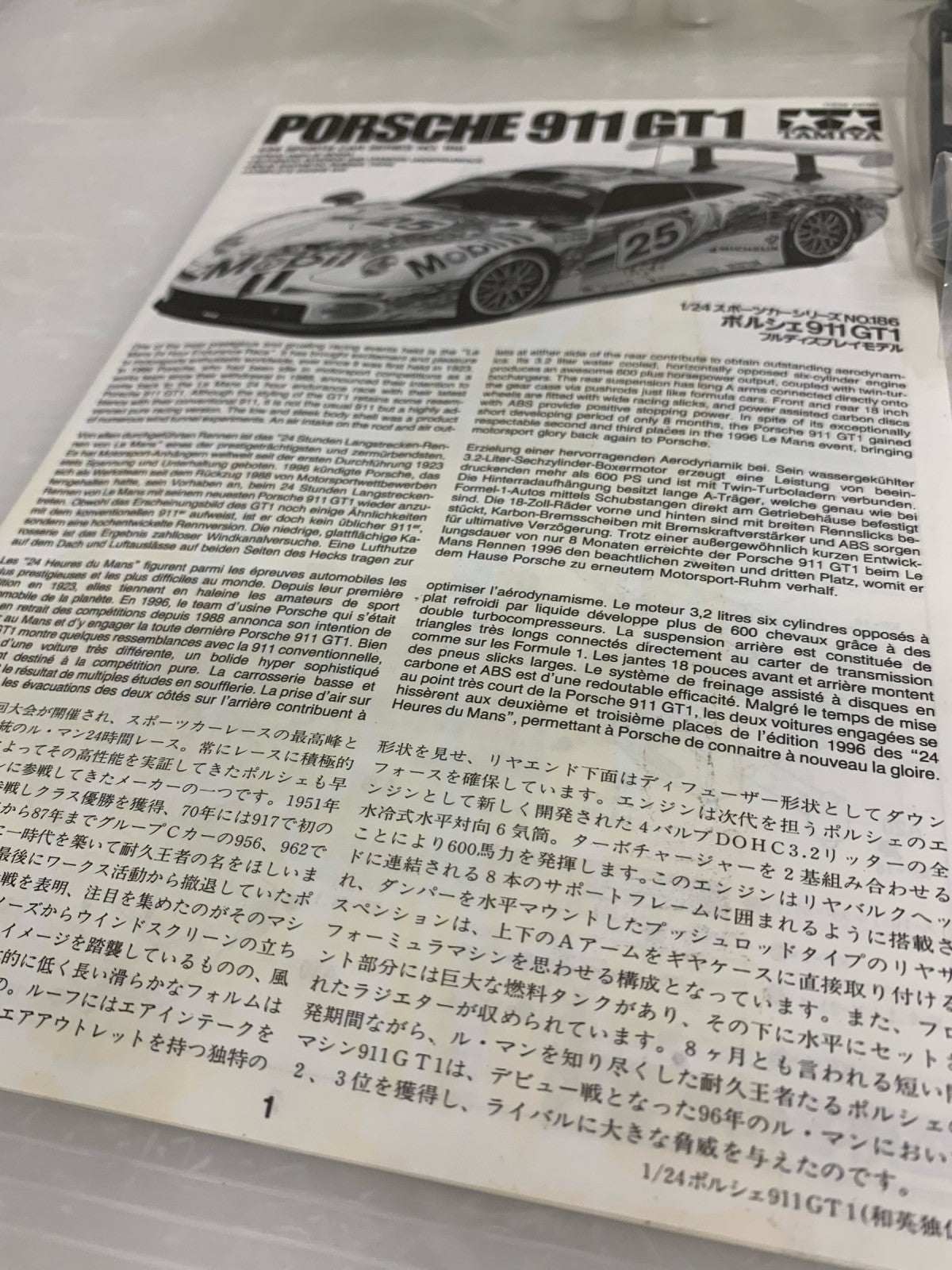 1/24 フルビュー ポルシェ 911 GT1 カープラモ・ミニ四駆