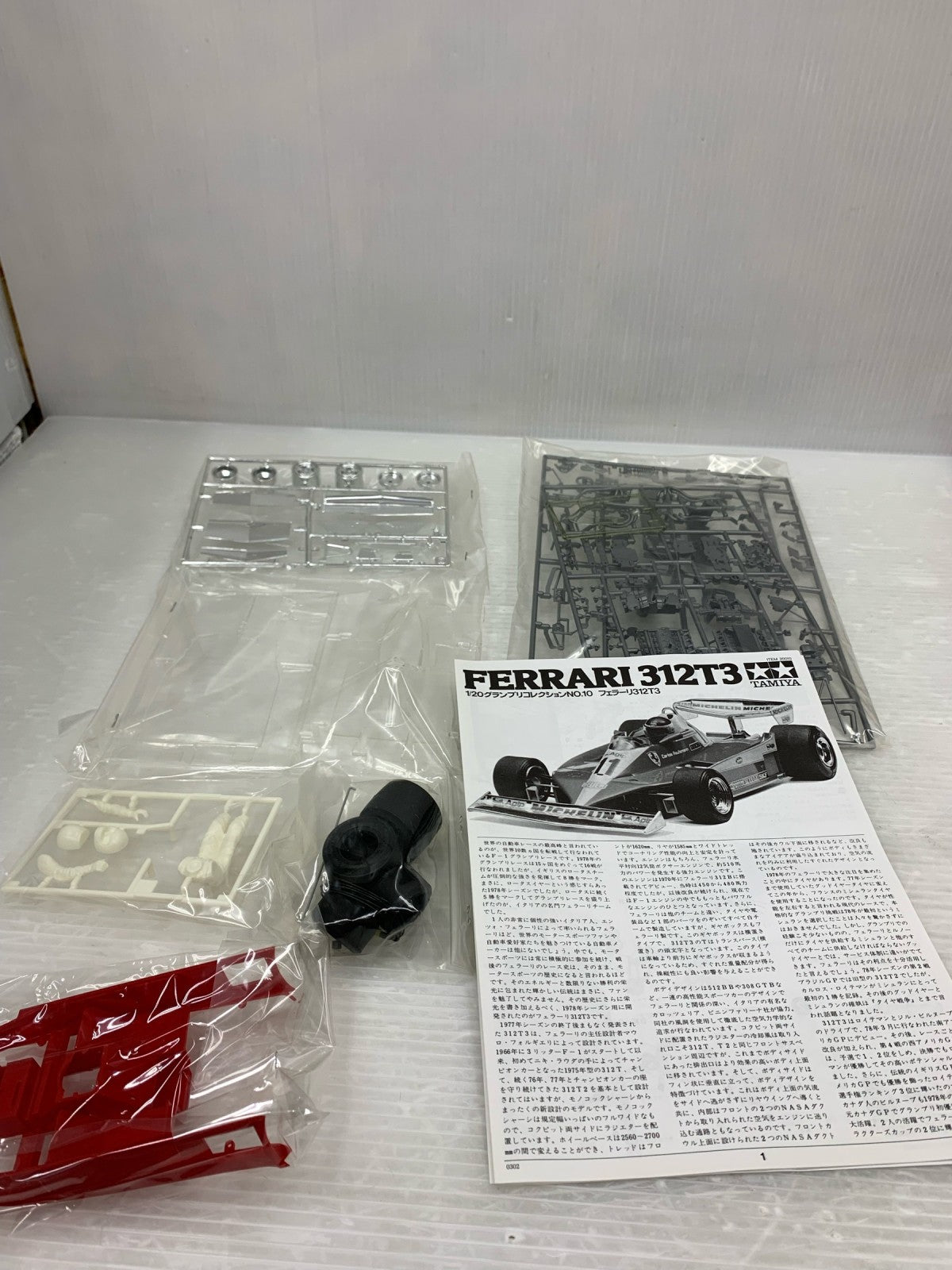 1/20 フェラーリ 312T3(クリヤーカウル) カープラモ・ミニ四駆