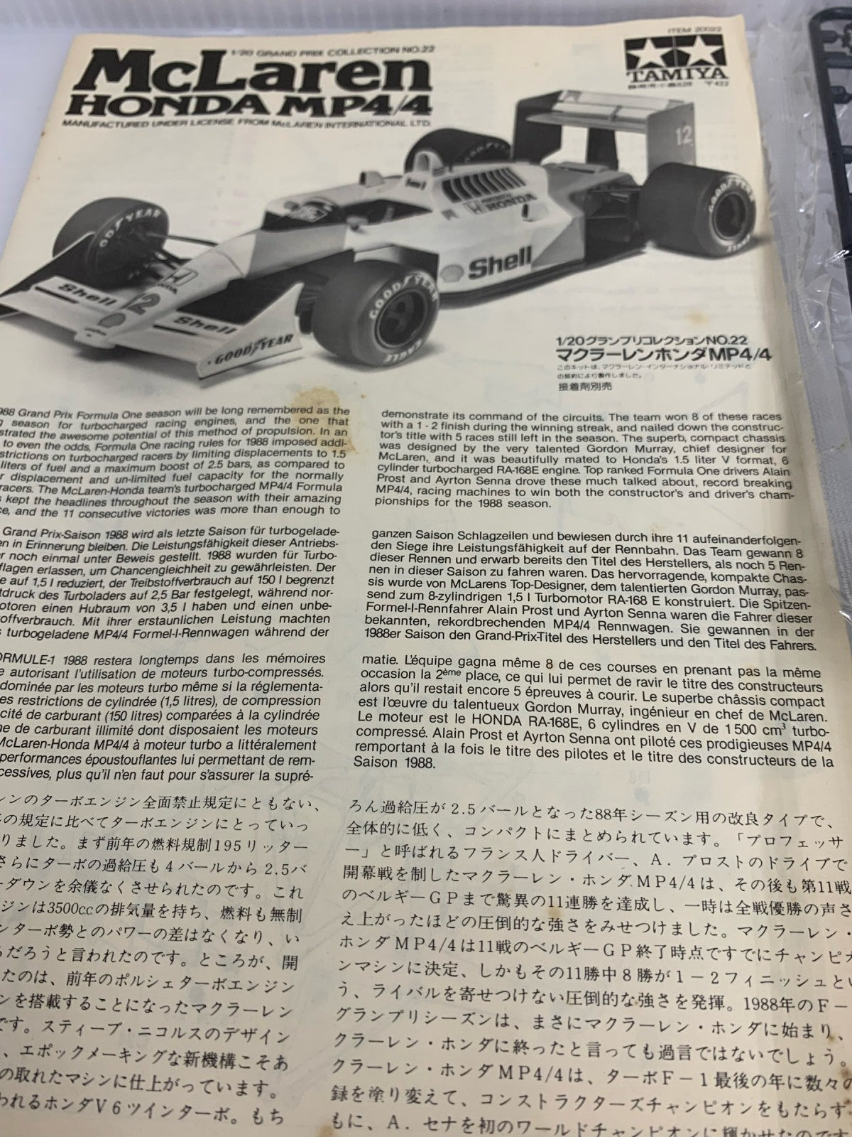 1/20 マクラーレン ホンダ MP4/4 マールボロVer. カープラモ・ミニ四駆