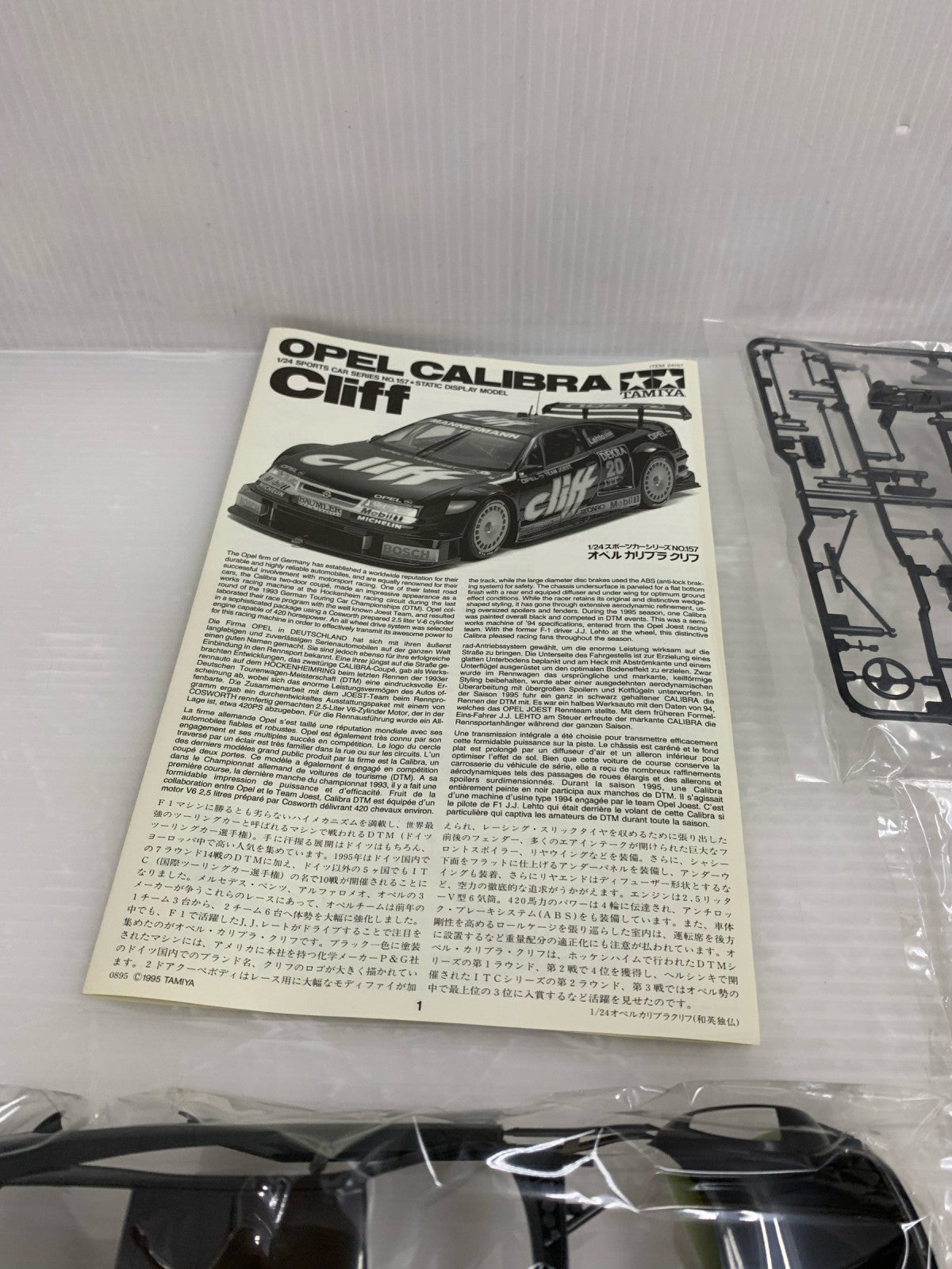 1/24 オペル カリブラ クリフ カープラモ・ミニ四駆