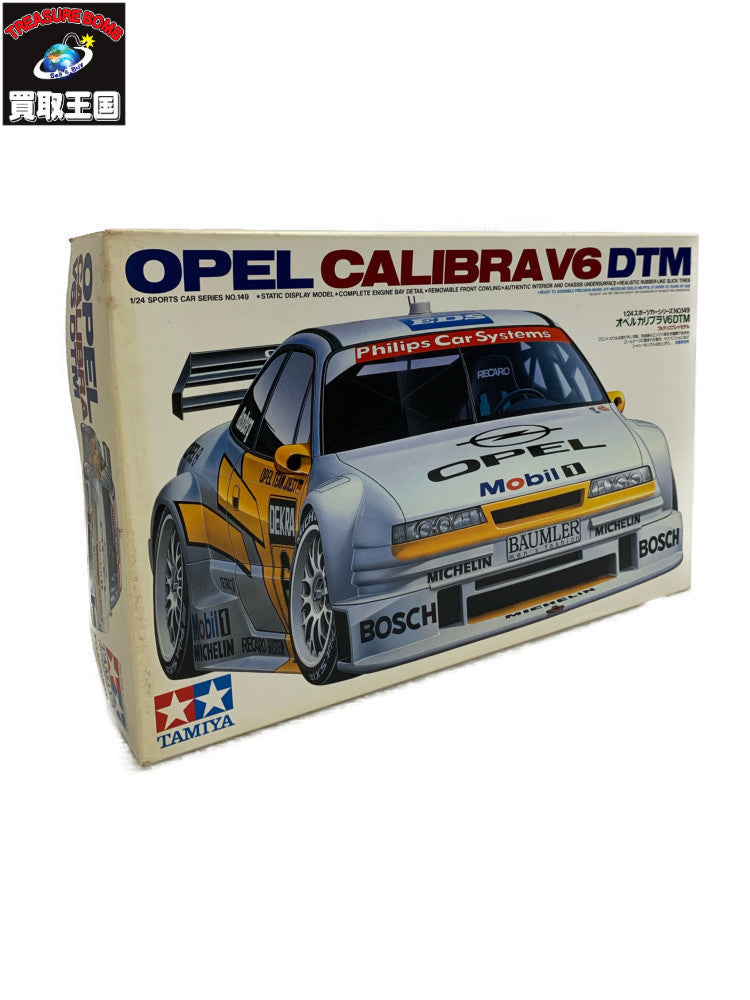 1/24 オペル カリブラV6DTM カープラモ・ミニ四駆