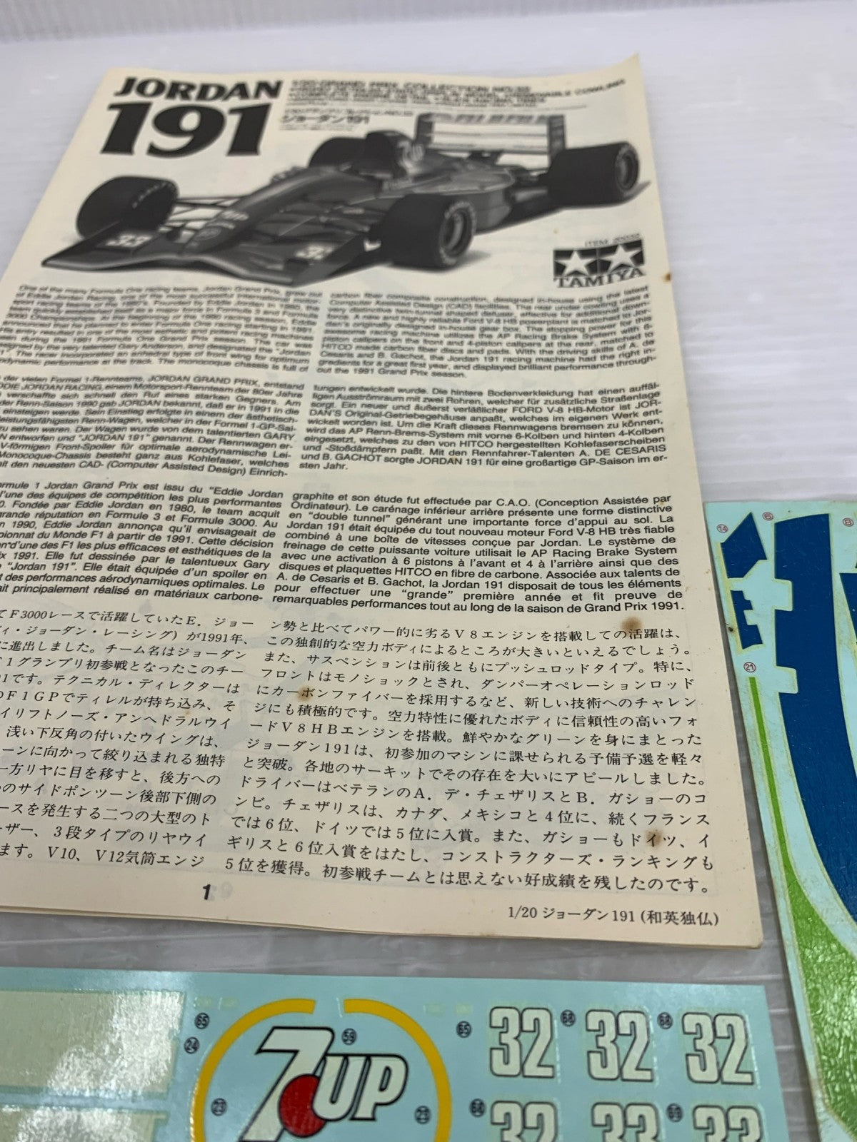 1/20 ジョーダン191 カープラモ・ミニ四駆