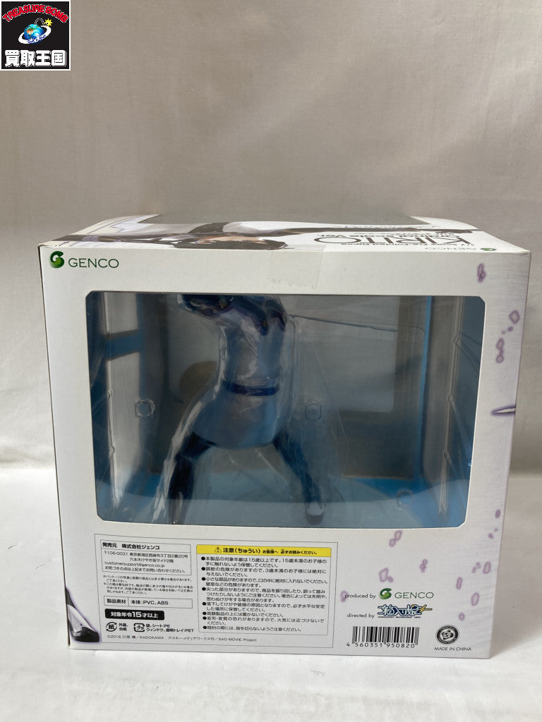 GENCO キリト ソードアート・オンライン オーディナル・スケール 1/7 フィギュア/グッズ