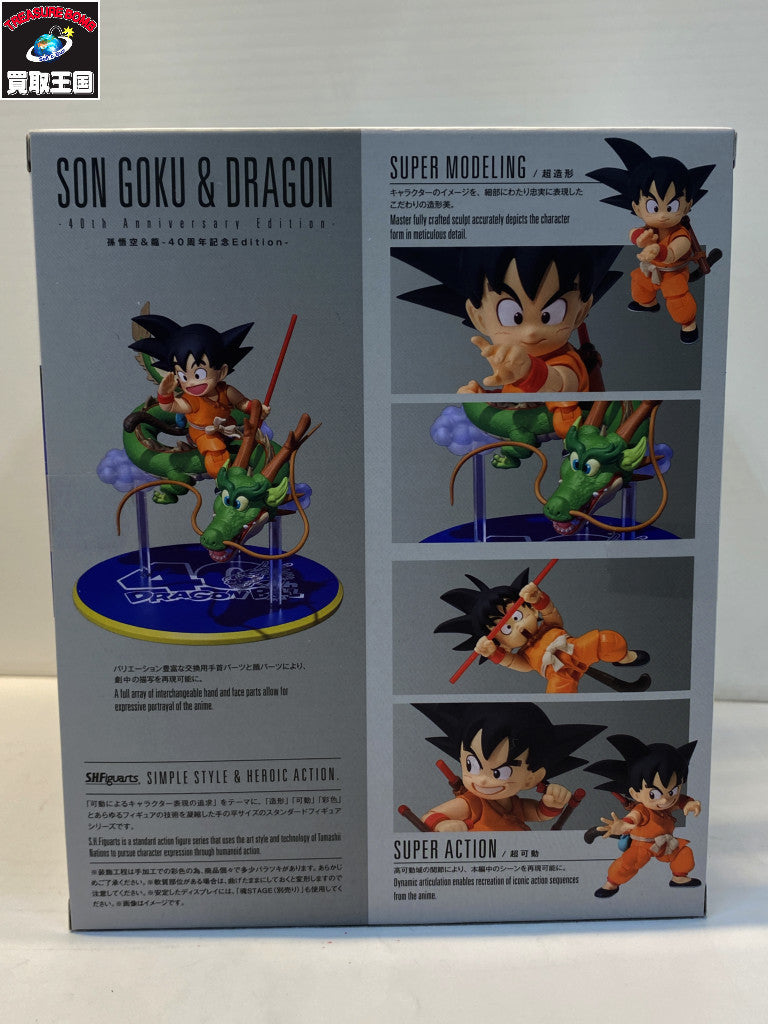 S.H.Figuarts 孫悟空&龍 40周年記念 フィギュア/グッズ