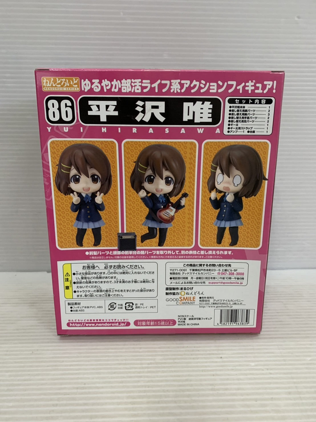 ねんどろいど 86 平沢 唯 フィギュア/グッズ