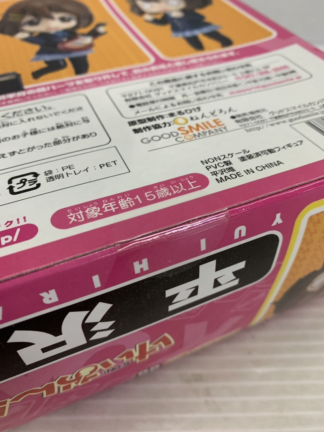 ねんどろいど 86 平沢 唯 フィギュア/グッズ