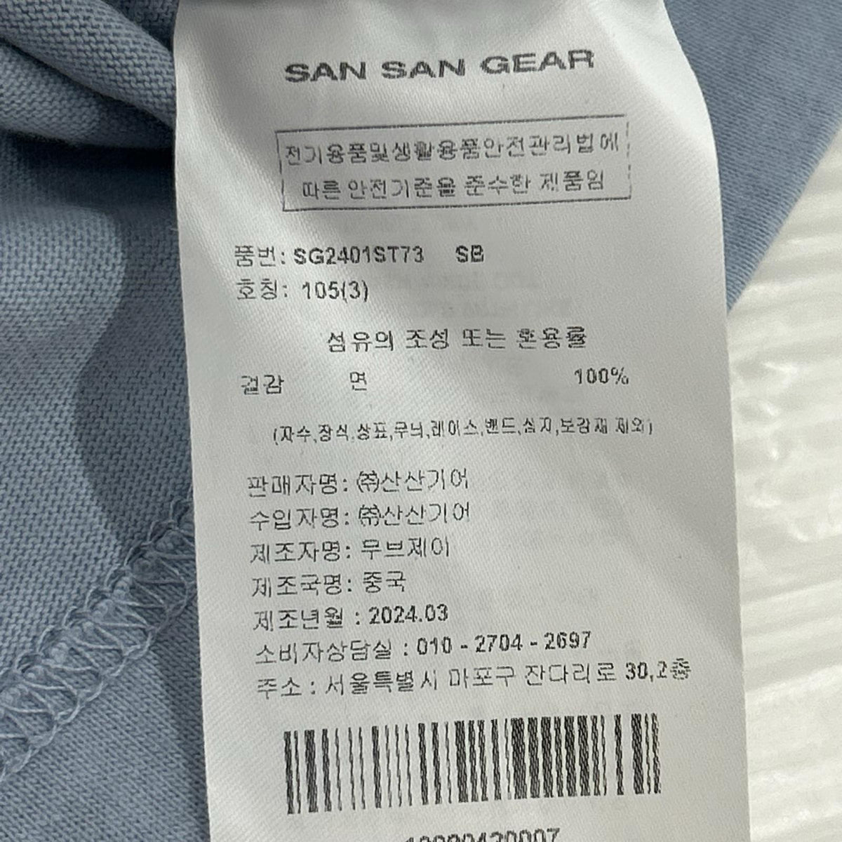 半袖Tシャツ SAN SAN GEAR プリントTee 3 水色 3