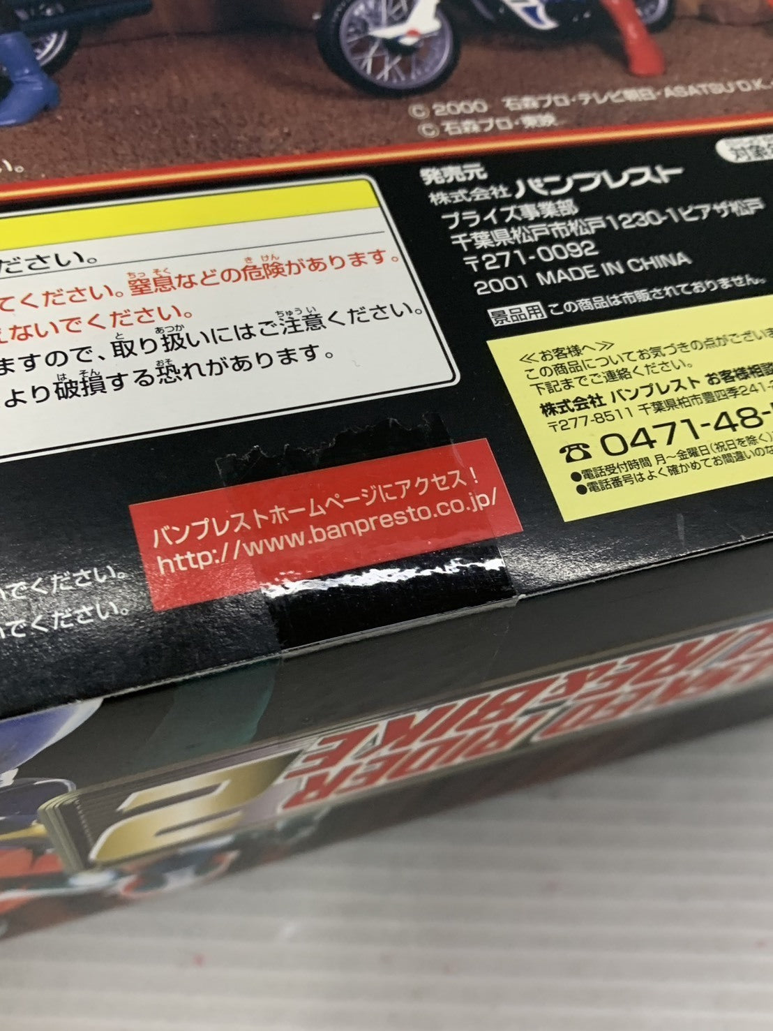 DX仮面ライダー フィギュア&バイク 2 旧1号 &旧サイクロン フィギュア/グッズ