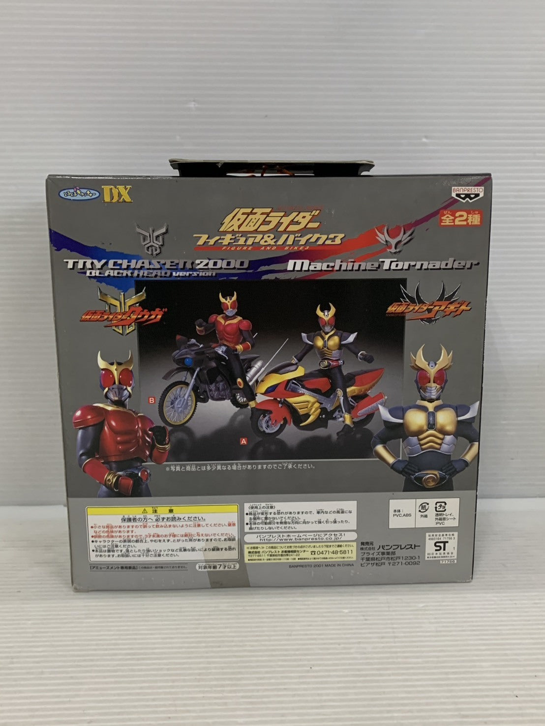 DX仮面ライダーフィギュア&バイク3 アギト フィギュア/グッズ