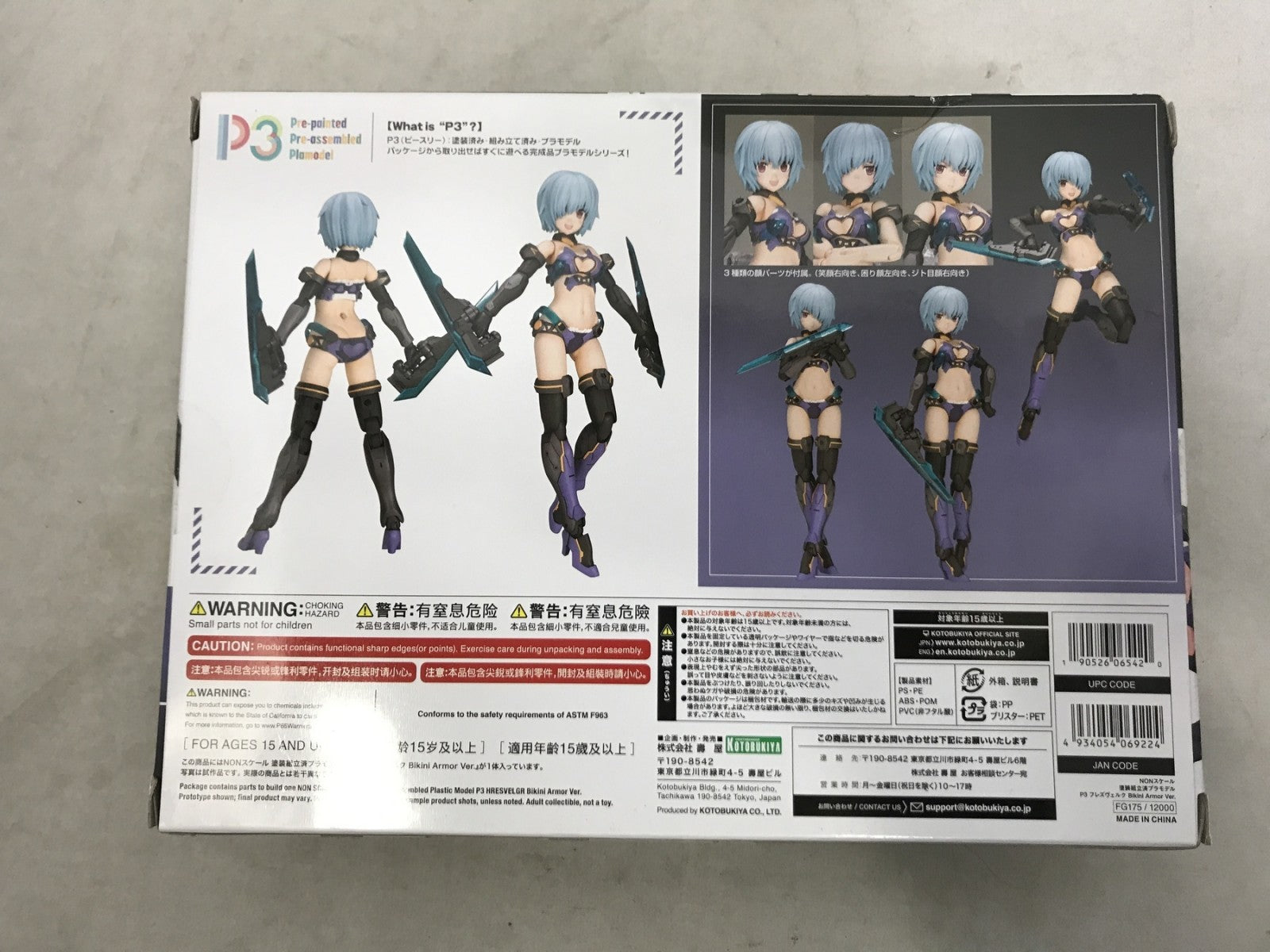 コトブキヤ P3 フレズヴェルク Bikini Armor Ver. フィギュア/グッズ