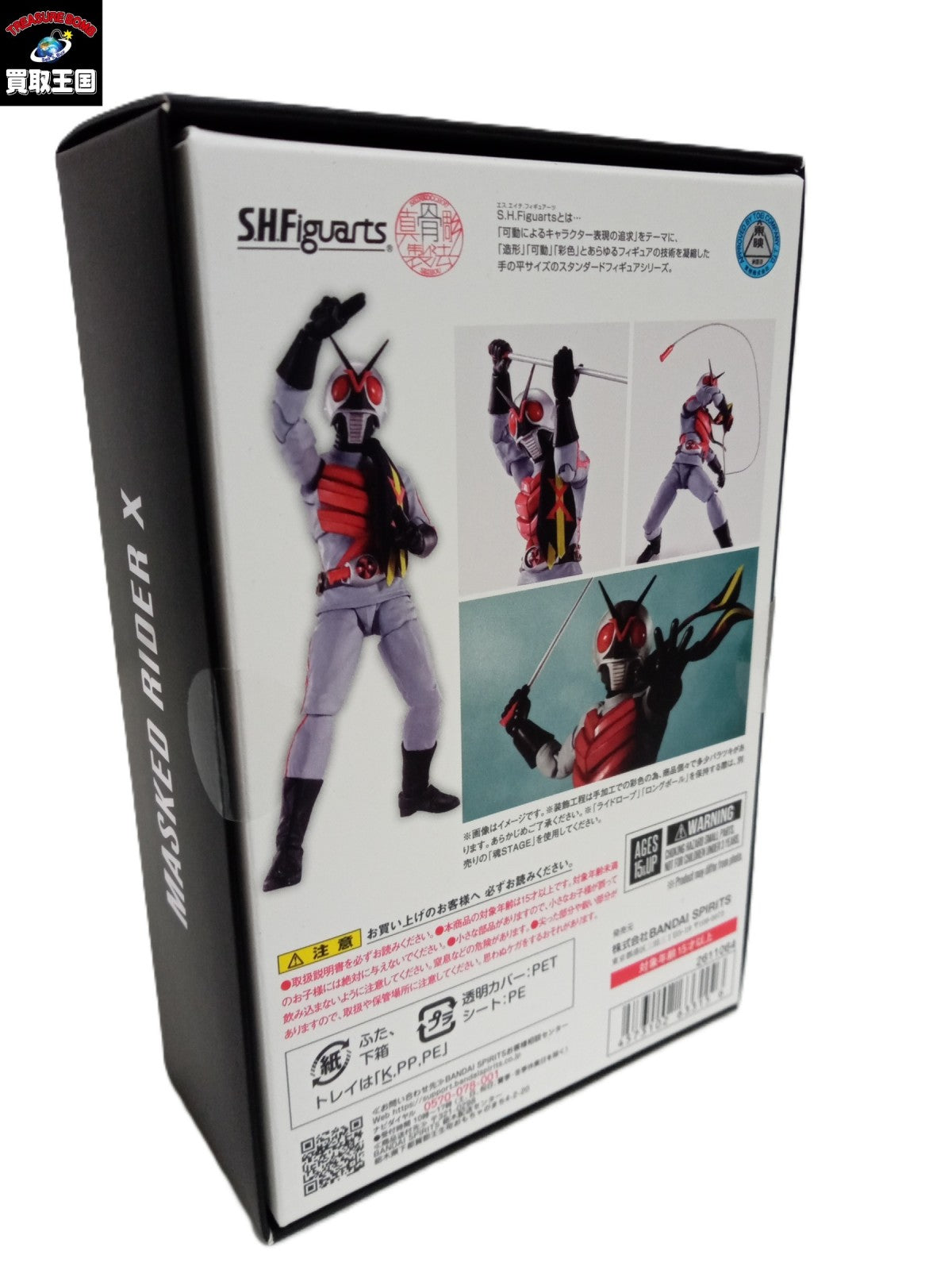 S.H.Figuarts(真骨彫製法) 仮面ライダーX フィギュア/グッズ