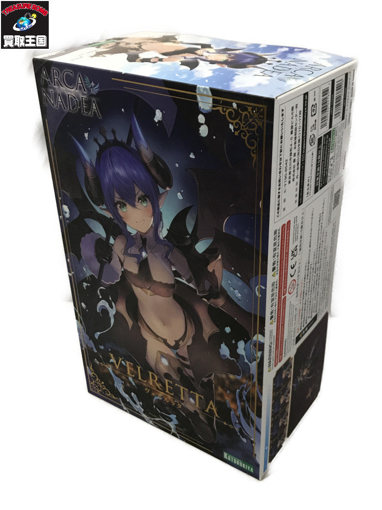 アルカナディア ヴェルルッタ その他美少女プラモ