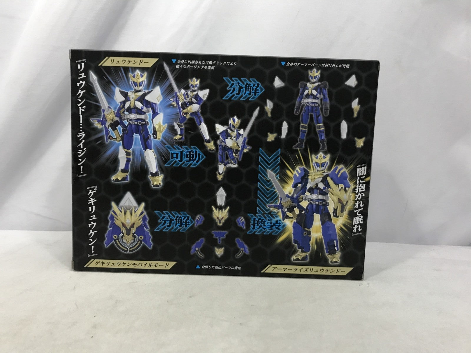 トイライズ AFR-01 リュウケンドー フィギュア/グッズ