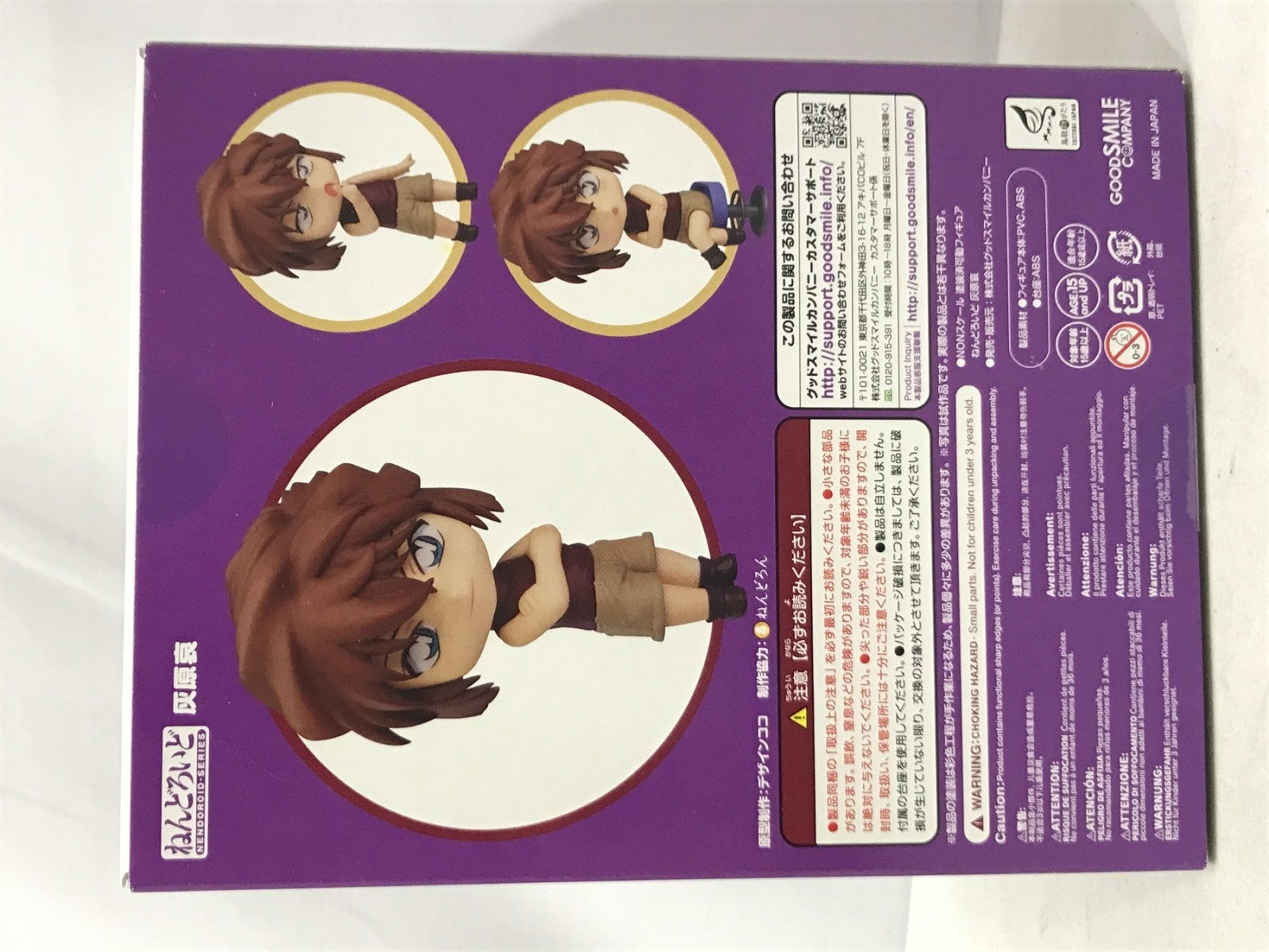 ねんどろいど 灰原哀 フィギュア/グッズ