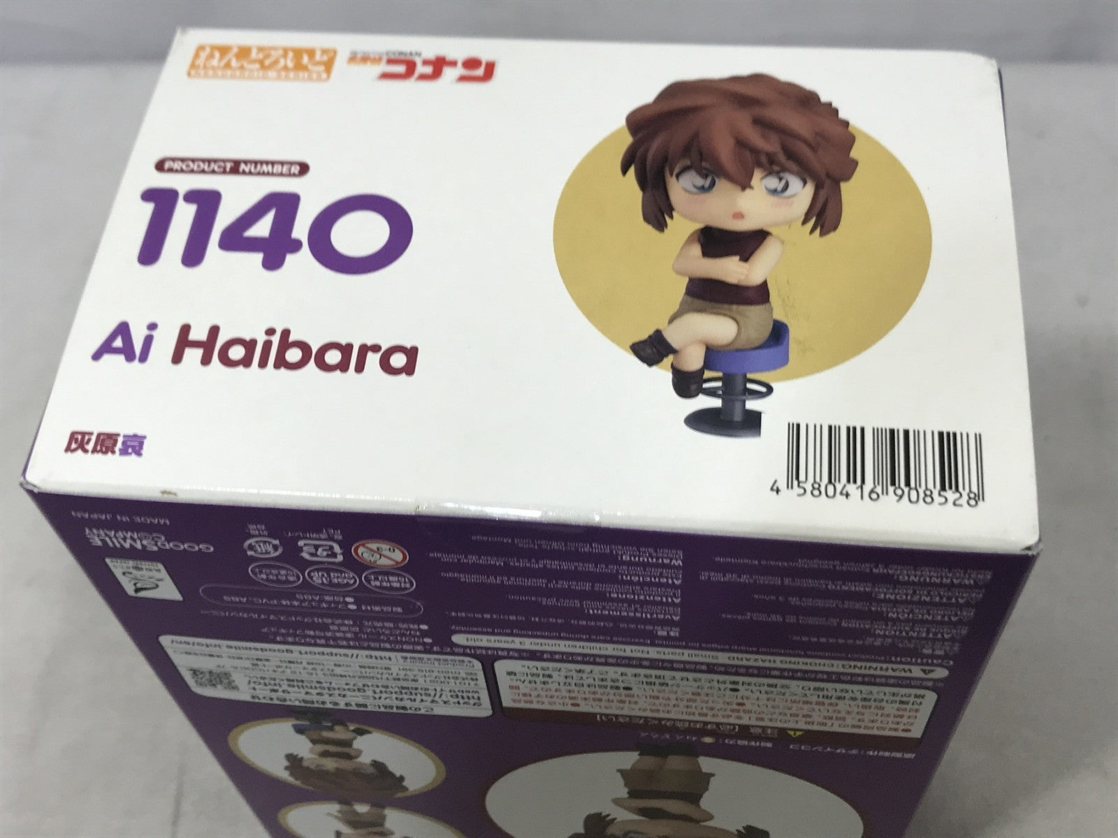 ねんどろいど 灰原哀 フィギュア/グッズ