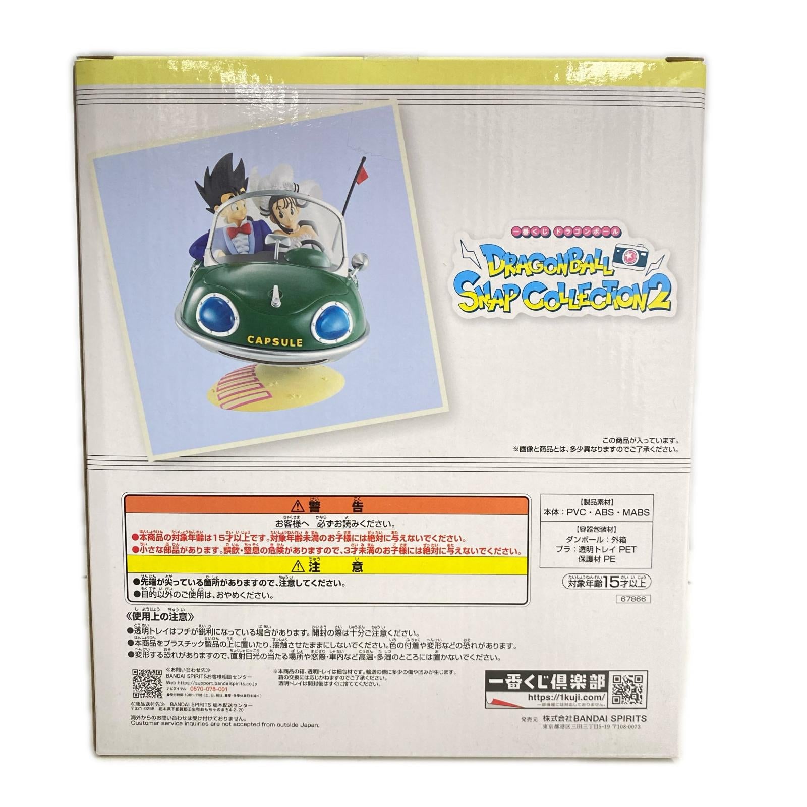 SNAP COLLECTION2 A賞 孫 悟空&チチ ドラゴンボール フィギュア/グッズ