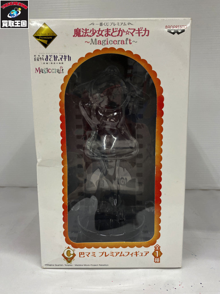 まどマギ Magiccraft C賞 フィギュア/グッズ