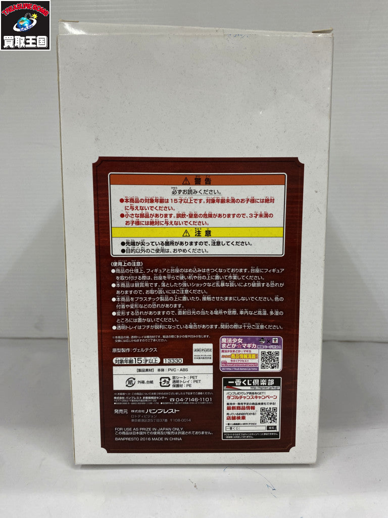 まどマギ Magiccraft C賞 フィギュア/グッズ