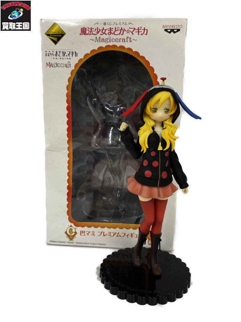 まどマギ Magiccraft C賞 フィギュア/グッズ
