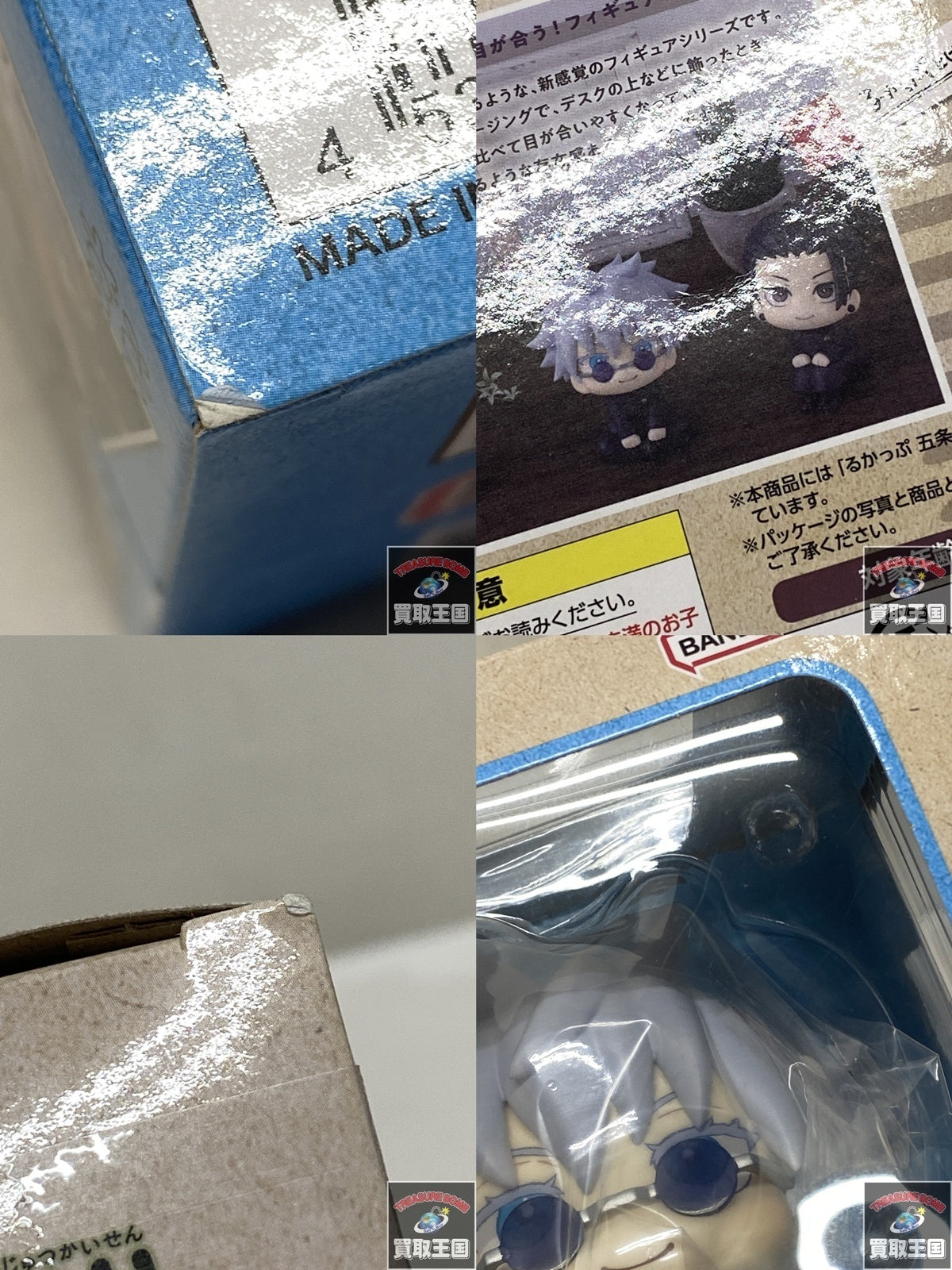 るかっぷ 五条悟 高専VER フィギュア/グッズ