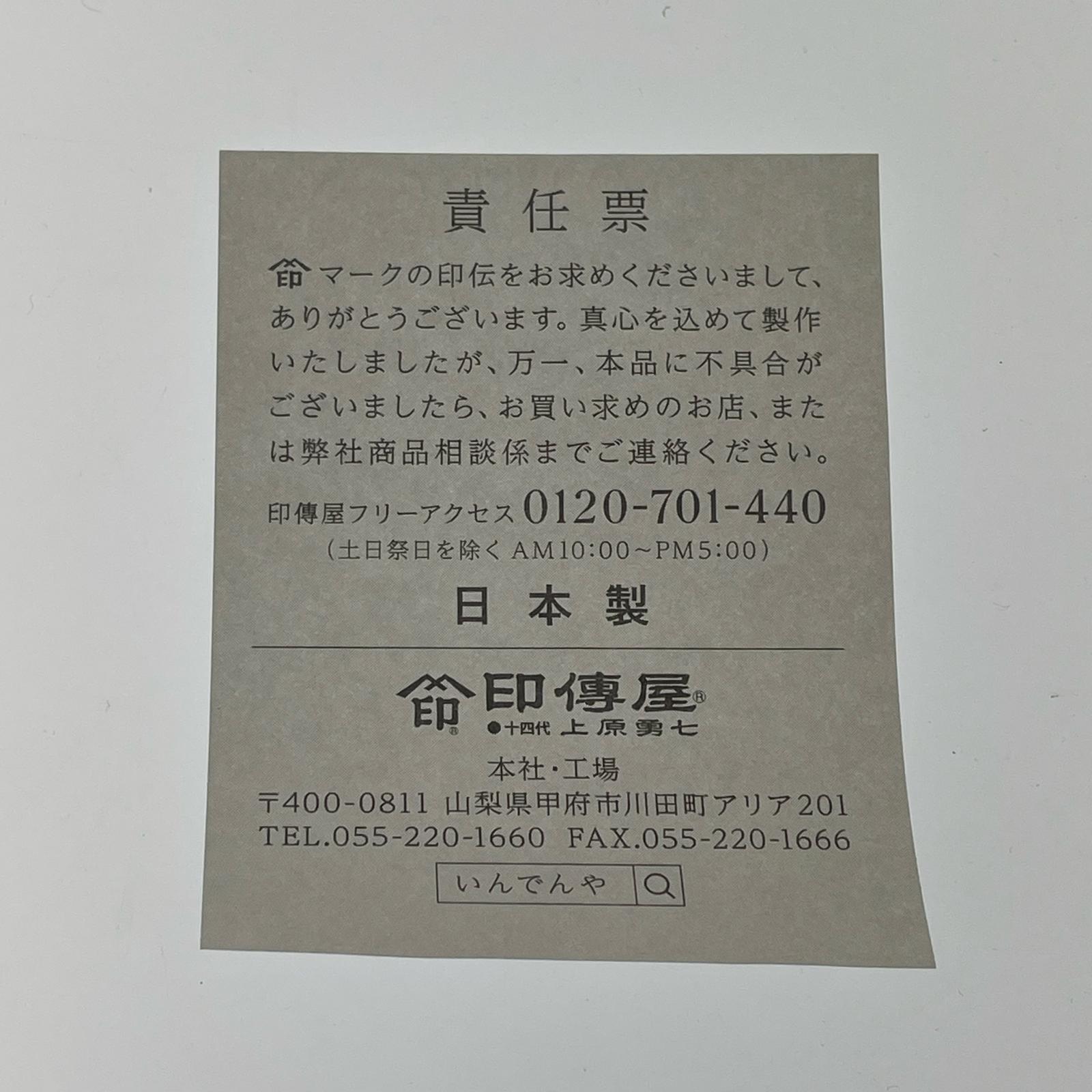トートバッグ 印傳屋 紺地×白漆 椿 トートバッグ
