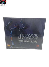 鉄人28号 PREMIUM ブルーメタリック仕様 限定版 フィギュア/グッズ
