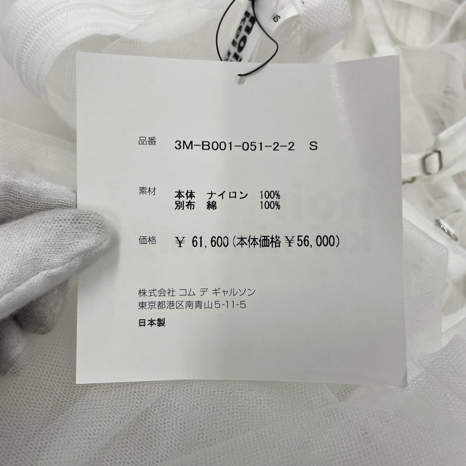 チューブトップ noir kei ninomiya Tulle Skirt Pinafore 白 S ホワイト