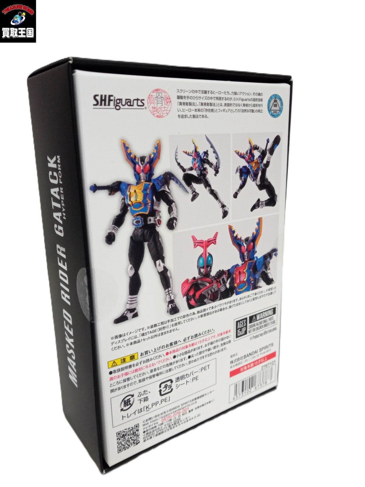 S.H.Figuarts(真骨彫製法) 仮面ライダーガタック ハイパーフォーム フィギュア/グッズ