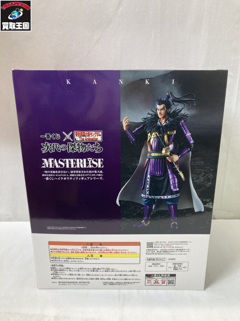 キングダム A賞 桓騎 MASTERLISE フィギュア/グッズ