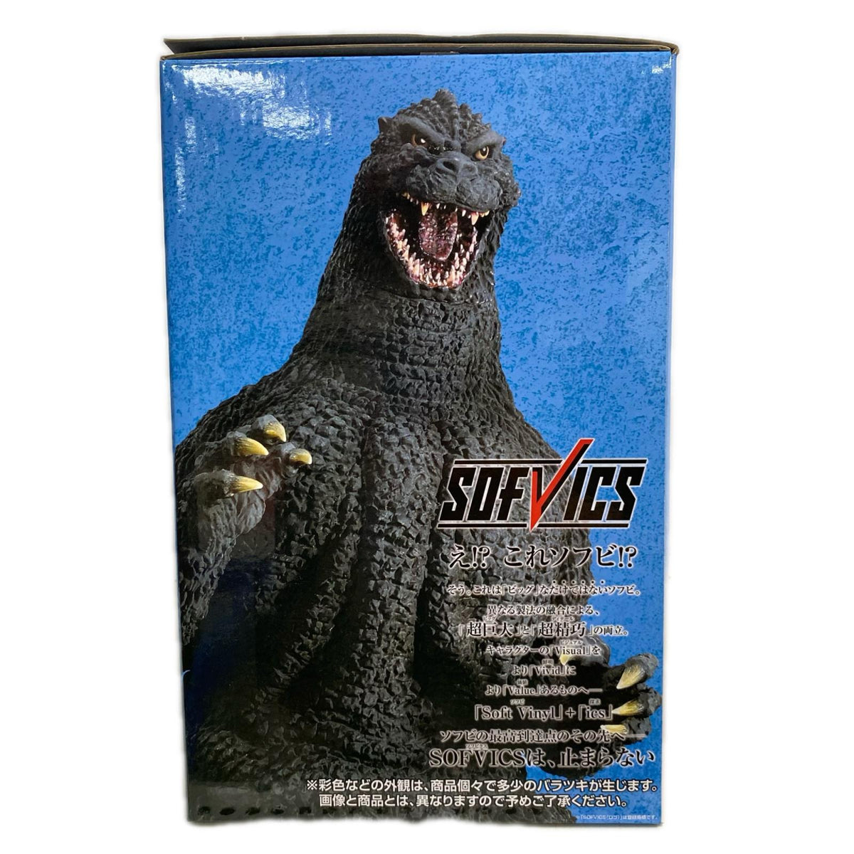 大怪獣列伝G A賞 SOFVICS ゴジラ(1991) フィギュア/グッズ