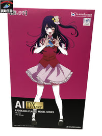 「推しの子」 アイ DX ver. PLASTIC MODEL SERIES フィギュア/グッズ