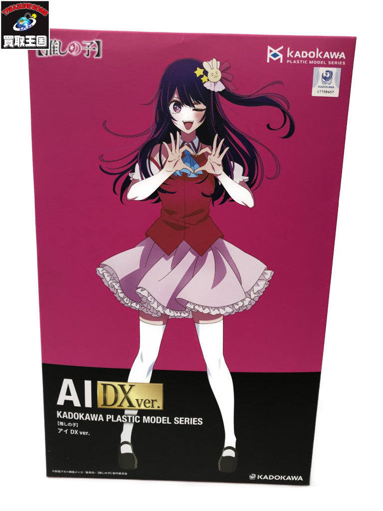 「推しの子」 アイ DX ver. PLASTIC MODEL SERIES フィギュア/グッズ