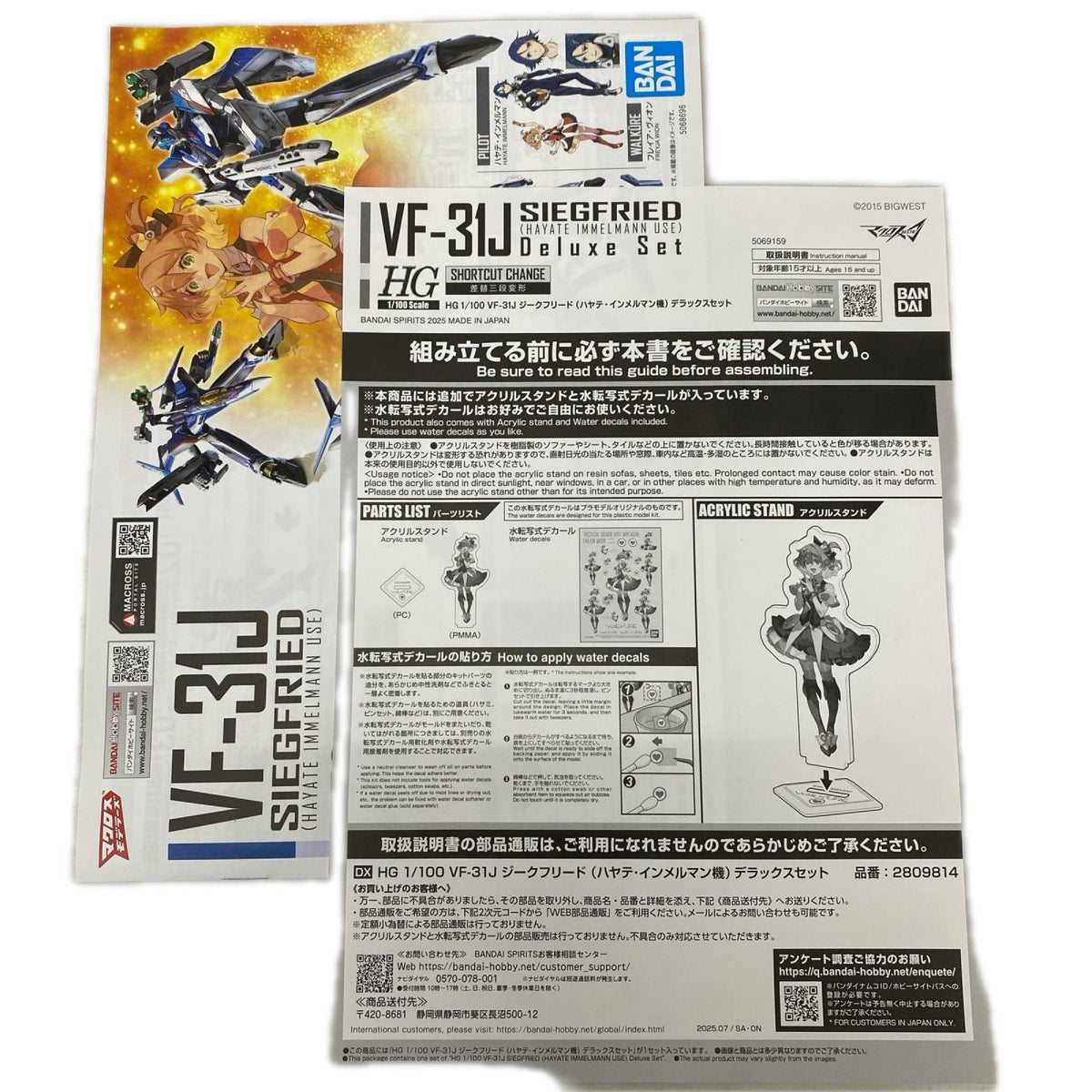 HG マクロス VF-31J ジークフリート(ハヤテ・インメルマン機) マクロスデルタ バンダイ その他ロボットプラモ